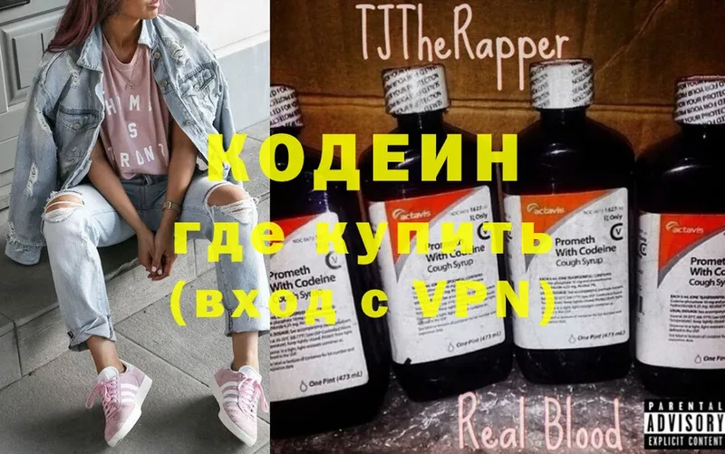 Кодеин напиток Lean (лин)  Верхотурье 